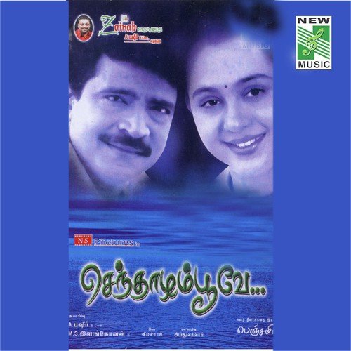 Aalamarakkoottukkulle by Adhithiyan - Download on PagalFree