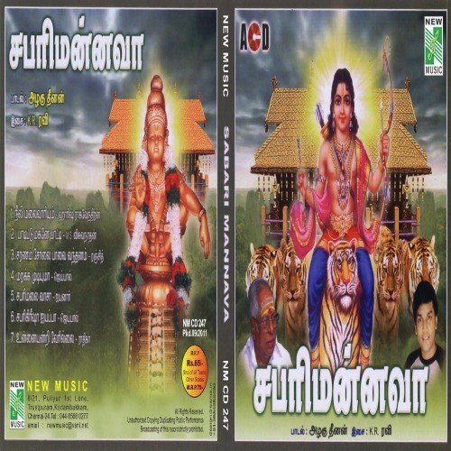 Unayandri Verillai by Various Artists - Download on PagalFree