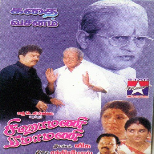 Yethanaiyo Nadagam by Chandra Bose - Download on PagalFree