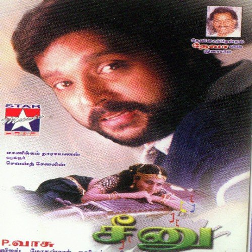 Kuchalamba Kuchalamba by Deva - Download on PagalFree