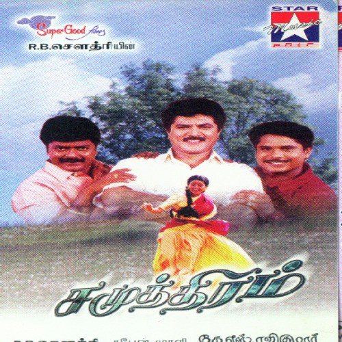 Pineapple Vannathodu by Various Artists - Download on PagalFree