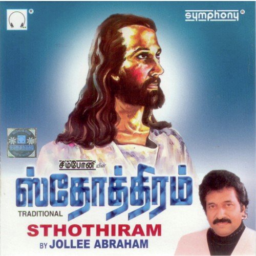 Karthavin Janamae by Jolly Abraham - Download on PagalFree