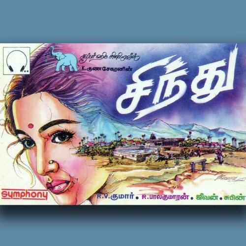 Mallippoo Kotti by Jeevan - Download on PagalFree
