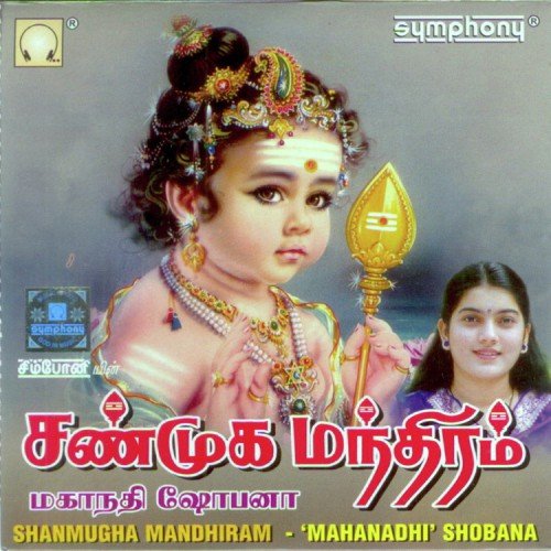 Kaavadiyaam by Mahanadhi Shobana - Download on PagalFree