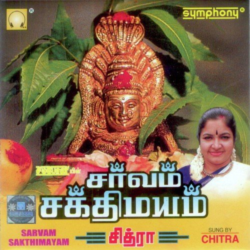 Vaa Kanakaamibigae by K. S. Chithra - Download on PagalFree