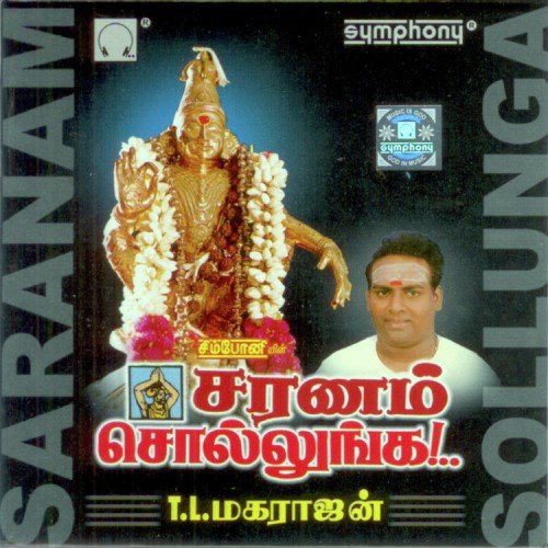 Antha Ponnambalathil by Various Artists - Download on PagalFree