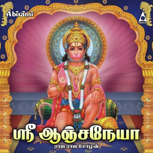 Anjanaiyin Puthiran by Various Artists - Download on PagalFree