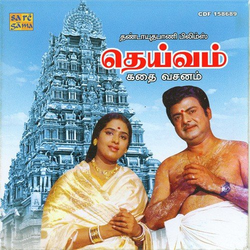 Story N Dialogues by Various Artists - Download on PagalFree