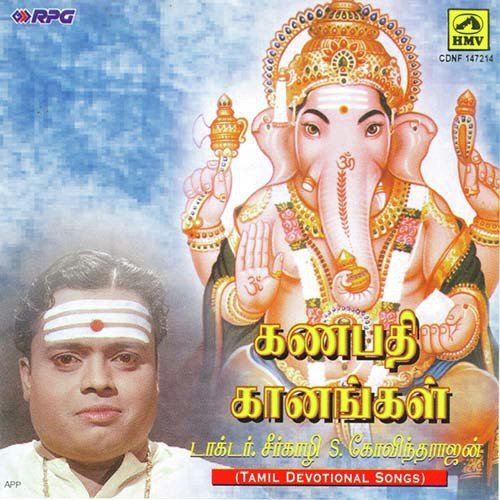 Velanukku Moothavane by Subramanya Sharma - Download on PagalFree