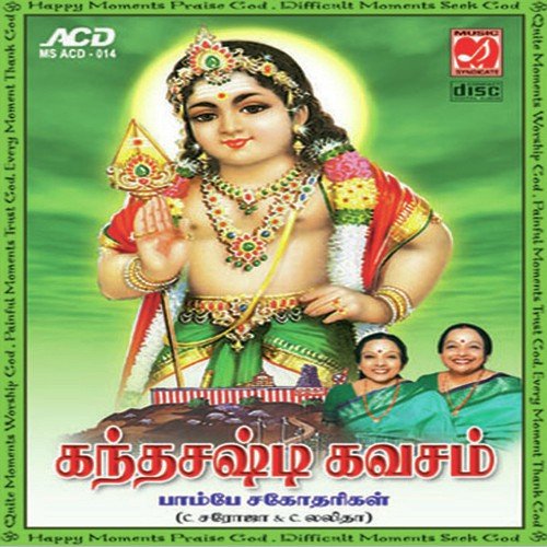 Thirupughazh by Subramanya Sharma - Download on PagalFree
