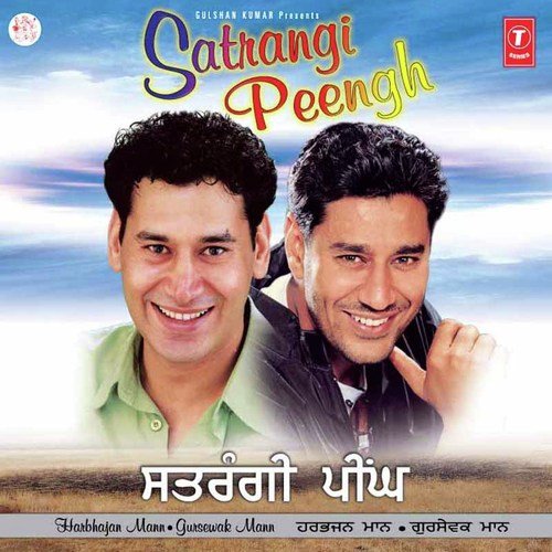 Neeveen Dhoun Kasidaan Kadhdee by Harbhajan Mann, Gursewak Mann - Download on PagalFree
