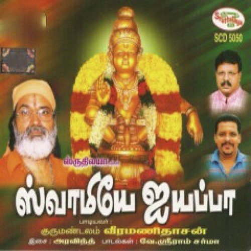 Pamba Guruve by Veeramani Dasan - Download on PagalFree