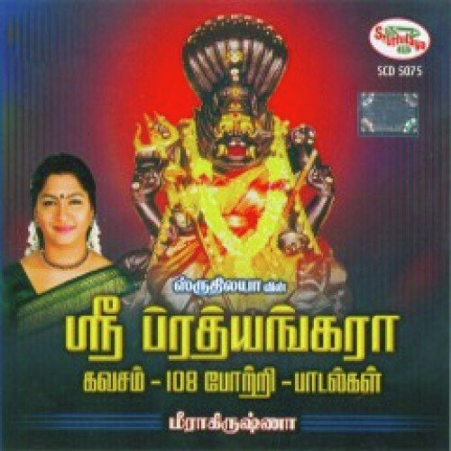 Amavasai Pournami by Meera Krishna - Download on PagalFree