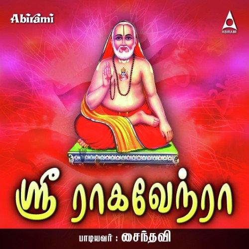 Sri Raghavendra by Saindhavi - Download on PagalFree