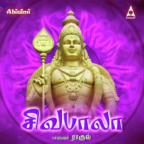 Vetrivel Muruganukku Arogara by Rahul Aggarwal - Download on PagalFree