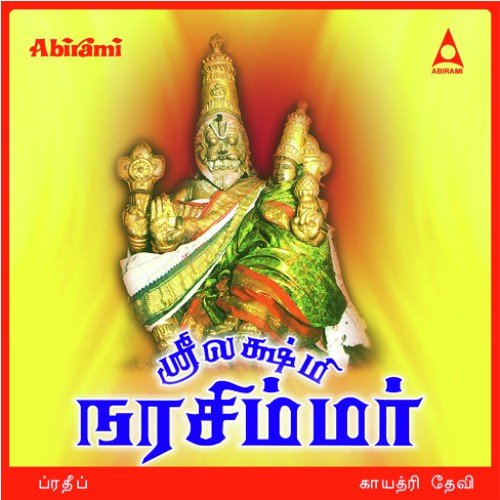 Kettadellam by Gayathri Devi - Download on PagalFree