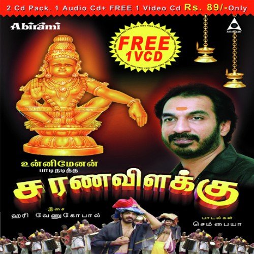 Pampa Vasane by Unni Menon - Download on PagalFree