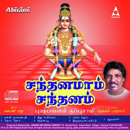Idhu Sabarimalai by Puspavanam Kuppusamy - Download on PagalFree