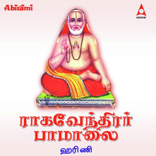 Gurunatha by Harini - Download on PagalFree