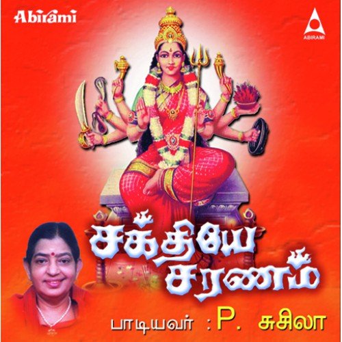 Karunagamaaga by Various Artists - Download on PagalFree