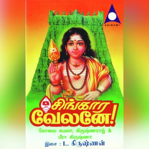 Kundrugalai Kandal by Various Artists - Download on PagalFree