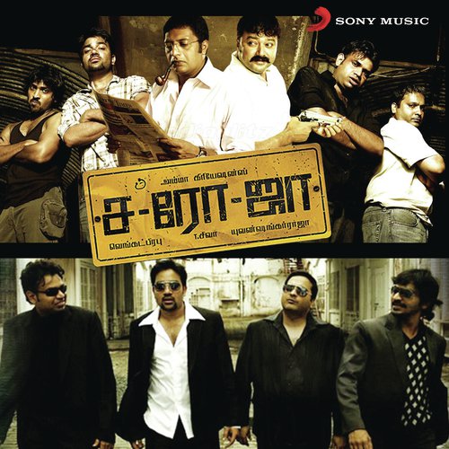 Cheeky Cheeky by Yuvan Shankar Raja - Download on PagalFree