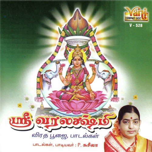 Sri Varalakshmi Namasdhupyam by P.Suseela - Download on PagalFree