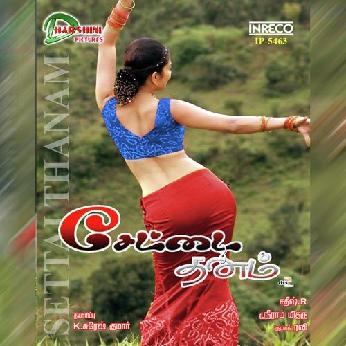 Sarakku Sarakku by Goodluck Ravi - Download on PagalFree