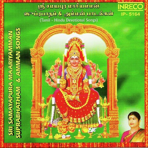 Karpagam Neeyallava by L.R.Easwari - Download on PagalFree