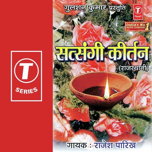 Paila Jeda Prem Hamesha Koni Rave Re by Rajesh Parikh - Download on PagalFree