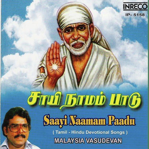 Aananda Sangeetham by Various Artists - Download on PagalFree