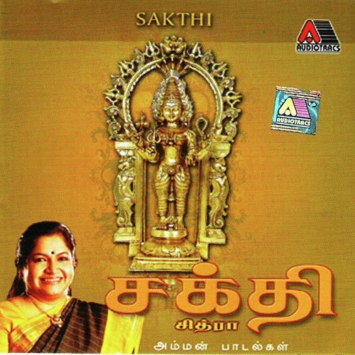 Thedum Thunai by K. S. Chithra - Download on PagalFree