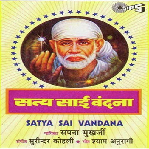 O Bhagwan O Bhagwan by Sapna Mukherjee, Surinder Kolhi - Download on PagalFree