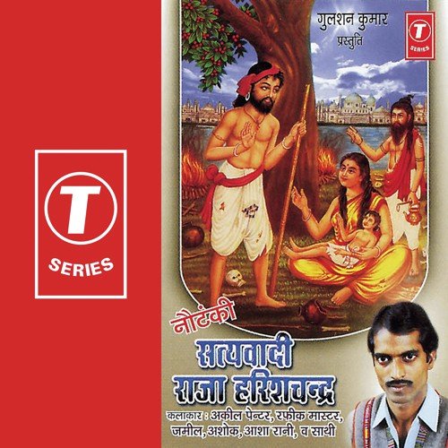 Satyawaadi Raja Harishchandra-Nautanki by Akil Painter, Ashok, Asha Rani, Zameel Akhtar, Rafik Master, Safik - Download on PagalFree