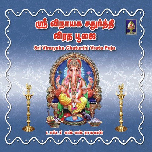 Upaayana Daanam by Various Artists - Download on PagalFree