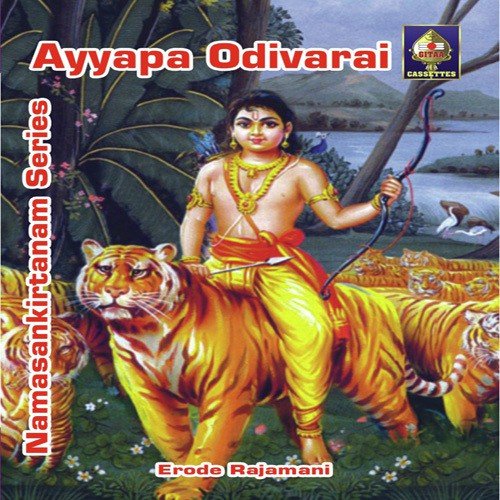Ayyane Va Appane Va by Erode Rajamani - Download on PagalFree