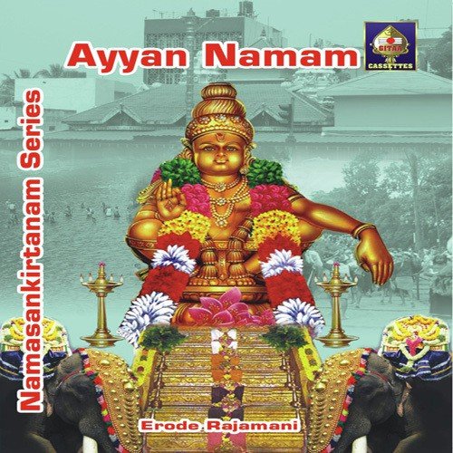 Loka Veeram by Erode Rajamani - Download on PagalFree