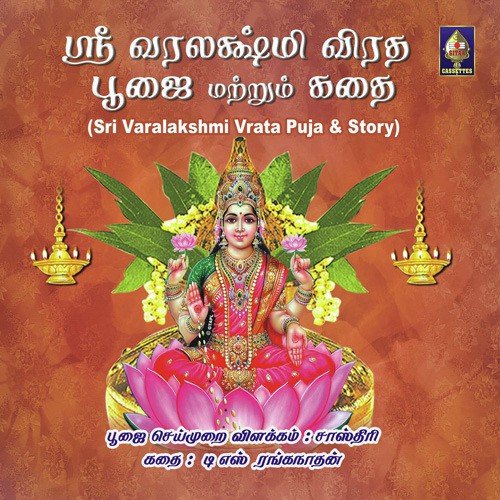 Vrata Mahimai by Various Artists - Download on PagalFree