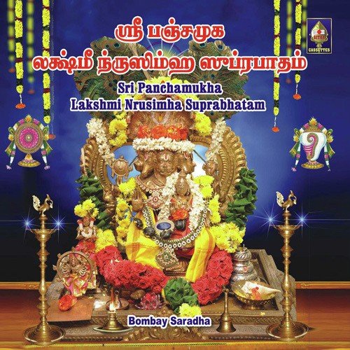 Sri Pancha Mugha Lakshmi Nrusimha Suprabhatham - Sanskrit by Bombay Saradha - Download on PagalFree