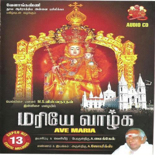 Aandavarai Yenathullam by T.S. Ranganathan - Download on PagalFree