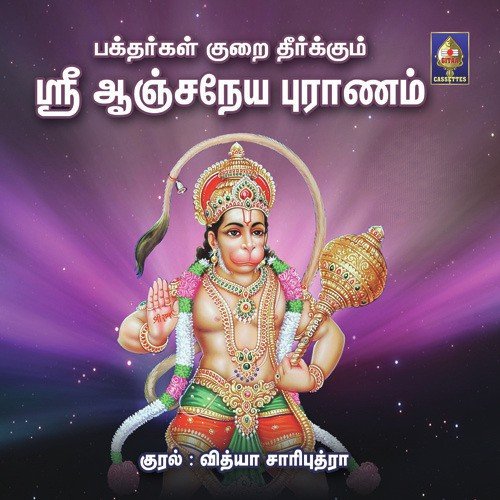 Sri Anjaneya Puranam Contd 85 by Vidhya Chariputra - Download on PagalFree