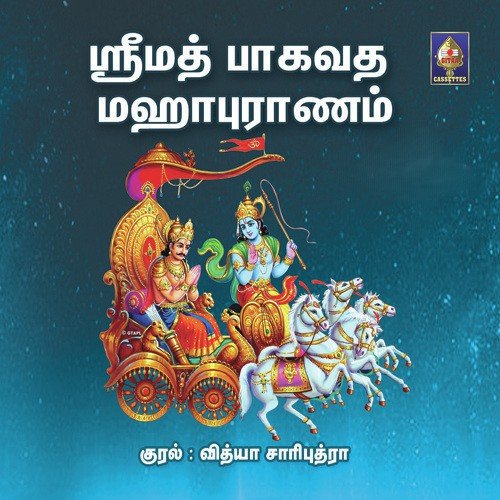 Srimad Bhagavatha Mahapuranam Contd 79 by Vidhya Chariputra - Download on PagalFree