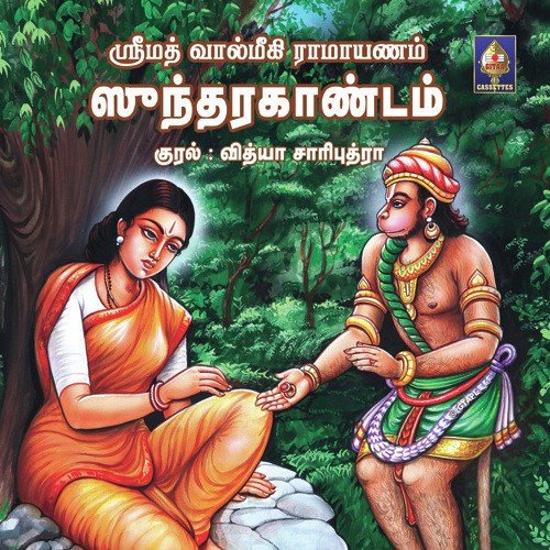 Athyayam 5 by Vidhya Chariputra - Download on PagalFree