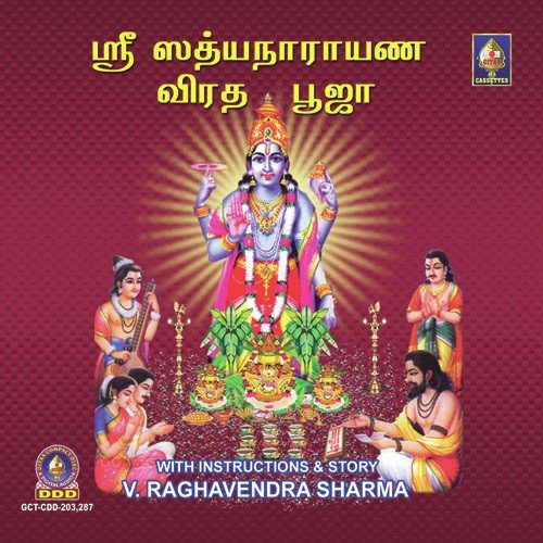 Arghya Pradhanam - Satyanarayana Pooja by V. Raghavendra Sharma - Download on PagalFree