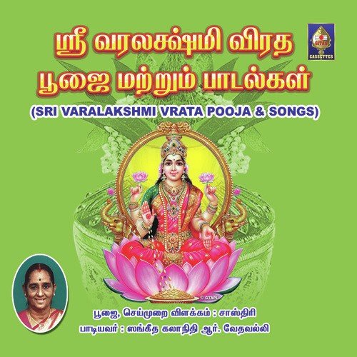Pooja Chestamu Rare by Various Artists - Download on PagalFree