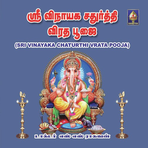 Sri Vinayaga Ashtotra Sata Namavali - Sankatahara Chaturthy Pooja by Dr. S.S. Raghavan Shastri - Download on PagalFree