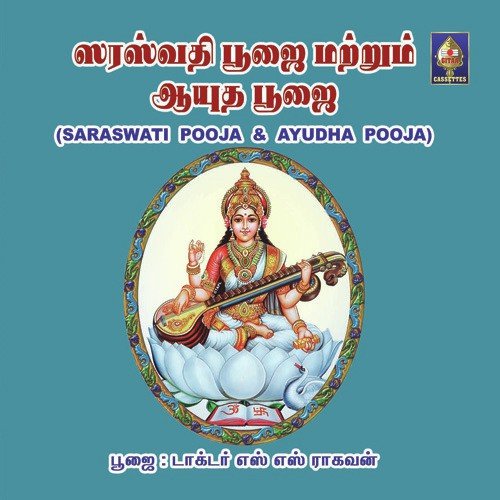 Introduction - Saraswatee Pooja by Dr. V. Raghavendra Sharma - Download on PagalFree