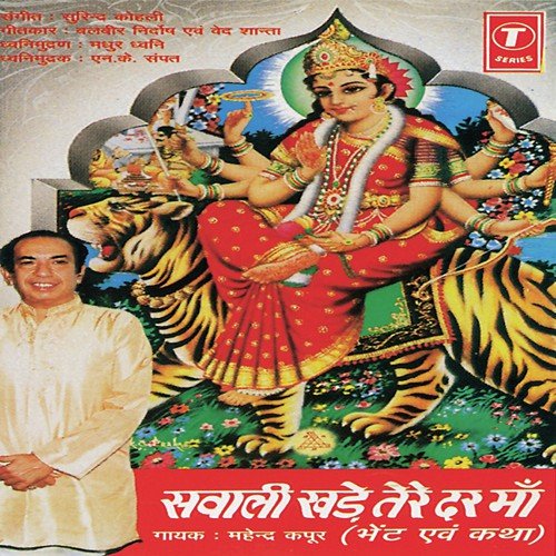 Teri Thandi Gufaon Mein by Mahendra Kapoor, Surender Kohli - Download on PagalFree