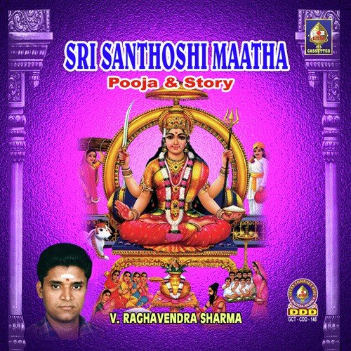 Introduction - Sri Santoshimaataa Pooja (Story) by Dr. V. Raghavendra Sharma - Download on PagalFree
