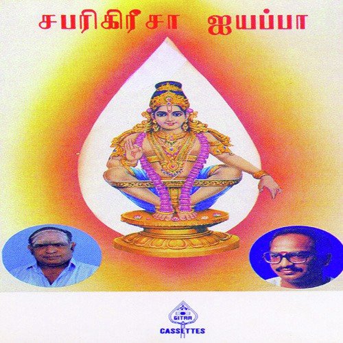 Shabarimalai Vaazhum by K. Veeramani Raju - Download on PagalFree